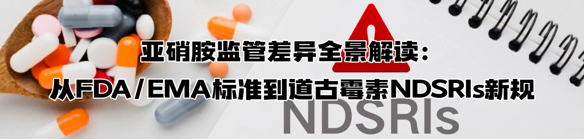 亚硝胺道古霉素杂质