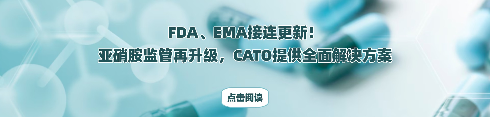 亚硝胺杂质