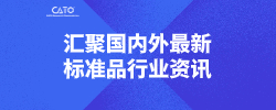 标准品信息百科_标准品行业资讯一网打尽!