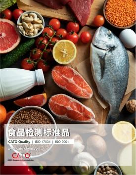 食品检测标准品_00.png
