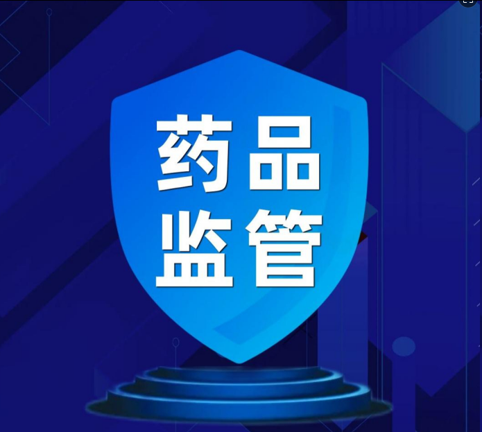 三天内118个药品被“毙”，背后发生了什么？