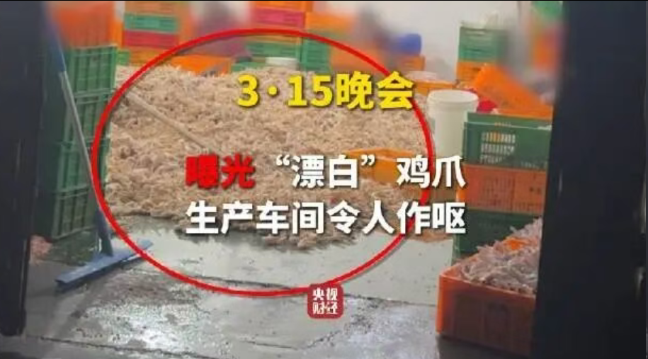 央视315曝光！工人拒吃的